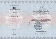 Образец документа по программе: ценообразование и сметное дело в строительстве с изучением программы "гранд-смета" с присвоением квалификации "специалист по планово-экономическому обеспечению"
